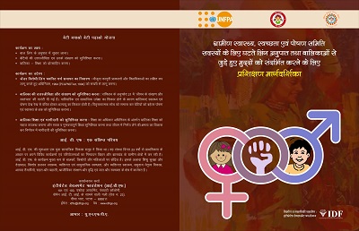 Idf - Iec Materials And Training Modules