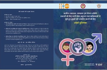 Idf - Iec Materials And Training Modules