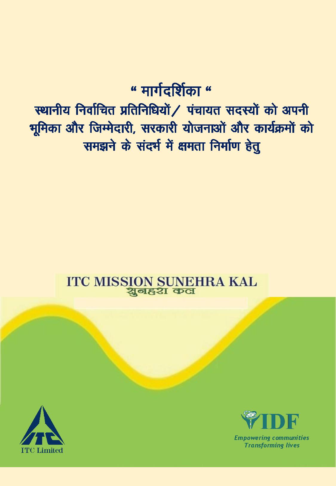 Toolkit / IEC Materials Integrated Development Foundation IDF